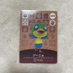 あつまれどうぶつの森 ジーニョ amiiboカード