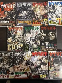 カグラバチ 01 第6回マンガ大賞1位 カグラバチ 01 第6回マンガ大賞1位 - メルカリ