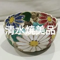 2025年最新】清水焼 菓子鉢の人気アイテム - メルカリ