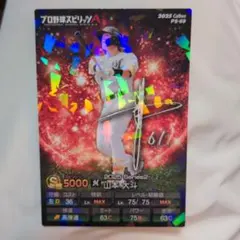 プロ野球チップス プロスピAカード2025 千葉ロッテマリーンズ 山本大斗
