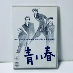 2026年最新】青い春 映画の人気アイテム - メルカリ