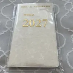 2*6様 JALフィロソフィ 稲盛和夫 非売品 日本航空 社員教育本 - メルカリ