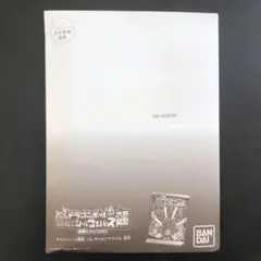 ドラゴンボール超戦士シールウエハース超 コレクションファイル 未開封　非売品