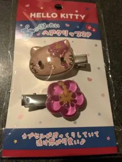 ぷっくりったい　ヘアクリップ　HELLO KITTY ハローキティ