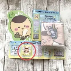 ちいかわマルチタオル 2 ダイカットステッカー2