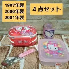 ハローキティ カオハナ 保存容器 タッパー 2個セット キティ キッチン