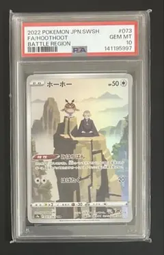 2026年最新】ホーホー 073/067の人気アイテム - メルカリ
