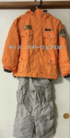 CSBキッズスキーウェアセット【サイズ130】