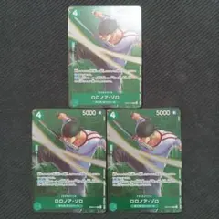 ロロノア・ゾロ スタンダードバトル 優勝プロモ 3枚セット EB02-019