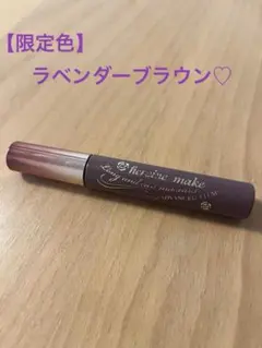 【限定色】ヒロインメイク ロング＆カールマスカラ アドバンストフィルム 53