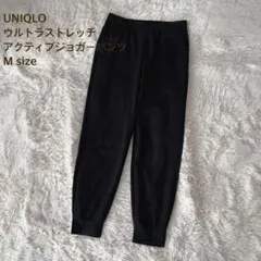 UNIQLO ウルトラストレッチアクティブジョガーパンツ ブラック M 速乾