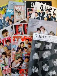 SnowMan　雑誌　切り抜き　9冊分