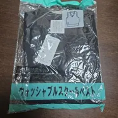 スクールベスト ベスト