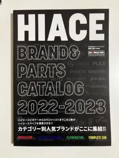HIACE BRAND & PARTS CATALOG 2022-2023