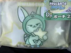 TXT　プルバトゥ　エニマイくじ　ファンチュン ポーチ D賞