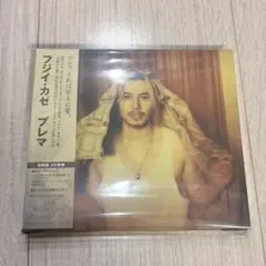 初回限定盤2CD　藤井風Prema プレマ　　シリアルなし