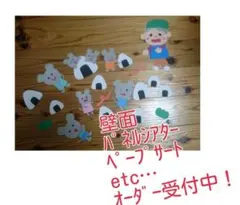 壁面 オーダー受付中のサムネイル