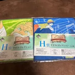 一番くじ　ワンピース　H賞　タオルコレクション　2枚