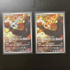 【美品】【ポケカ】【デデンネAR ２枚】ムニキスゼロ