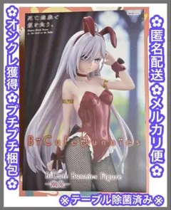2026年最新】死亡遊戯で飯を食う。 BiCute Bunnies Figure 幽鬼の人気