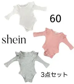 ベビー ロンパース 3点セット