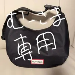 HUNTER ブラック ショルダーバッグ