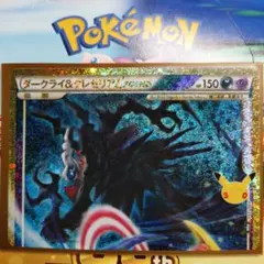 ダークライ&クレセリアLEGEND (ダークライ部分)151/103