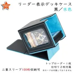 ヴァイスシュヴァルツロゼ デッキケース Lose まいてつ 未開封 非売品