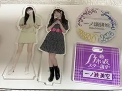 一ノ瀬美空 アクリルスタンド