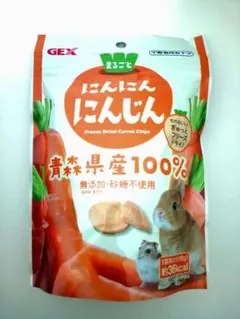 GEX まるごとにんにんにんじん 小動物用おやつ フリーズドライ 10g うさぎ