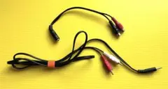 オーディオケーブル　2本