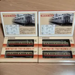 鉄コレN化】能勢電鉄610系 2両セットB 2次車(先頭貫通車+中間車)×2箱