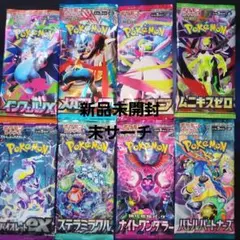 ポケモンカード 未開封 計10パック まとめ売り 早い者勝ち 絶版パック