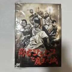 2025年最新】魔王 dvd-box 初回の人気アイテム - メルカリ