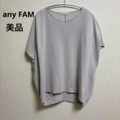 any FAM⭐️エニィファム　ベージュ Vネック オーバーサイズ トップスのサムネイル
