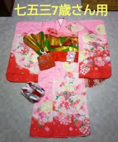 七五三【可愛いピンク振袖】『正絹袋帯付き』小物付きセット