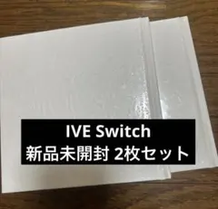 IVE Switch 新品未開封 アルバム 2枚セットのサムネイル