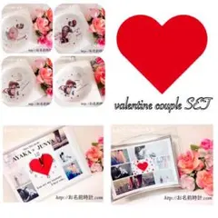 お得な6点SET♡ カップル記念日 友達 お子様に！オリジナルオーダーメイド