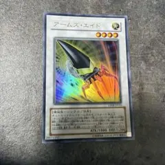 遊戯王 アームズエイド 英語版 1st ウルトラ - メルカリ