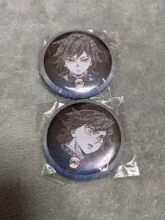 鬼滅の刃 お楽しみくじ 缶バッジ 冨岡義勇④