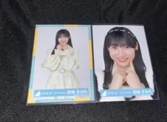 セール】 日向坂46 宮地すみれ 生写真 まとめ買いがお得 匿名配送