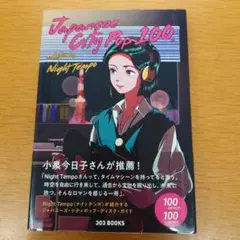 Japanese City Pop 100, selected by Nigh…