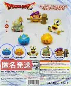 ドラゴンクエスト メダパニでこんらん！モンスターフィギュア　ドラクエ