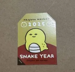ナガノマーケット 2025 パグ ノベルティ ステッカー 早インパラ