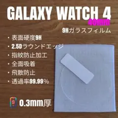 GALAXY WATCH4 40mm【9Hガラスフィルム】あは