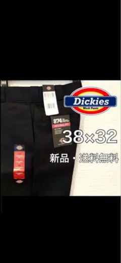 Dickies 新品 ワークパンツ 38×32 送料無料