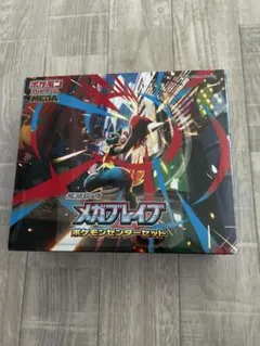 シュリンク付き　ポケカ MEGA拡張パックメガブレイブ　ポケモンセンターセット
