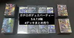 ヴァンガード　G3カイリデッキ　G4交換パーツ込み ヴァンガード G3カイリデッキ G4交換パーツ込み - メルカリ