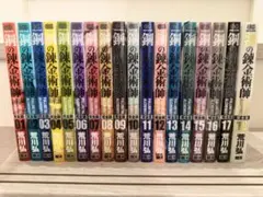 2026年最新】鋼の錬金術師 完全版全巻の人気アイテム - メルカリ