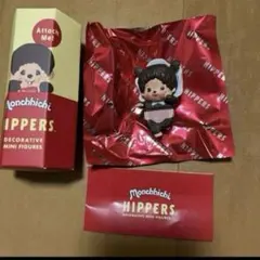 モンチッチ　ヒッパーズ